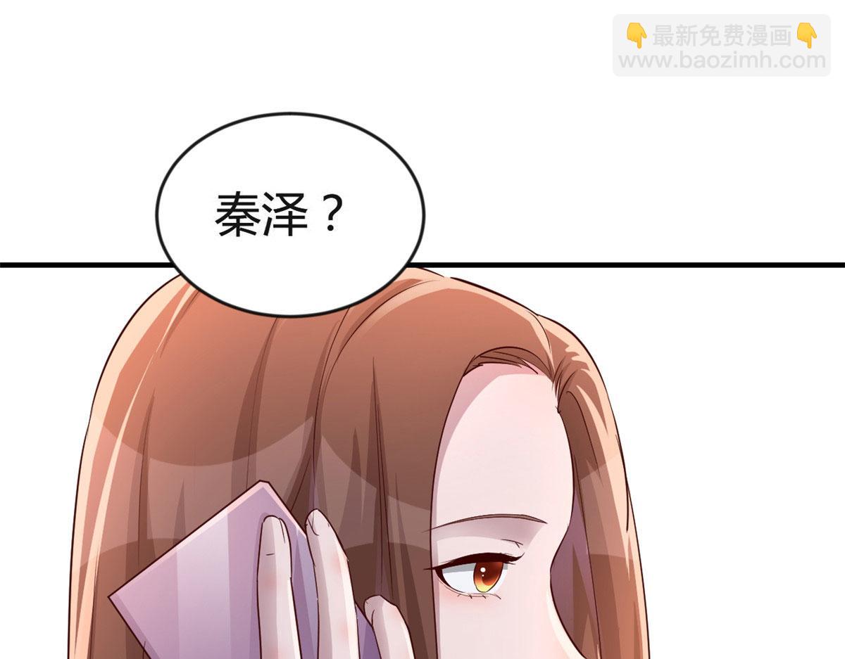 我的姐姐是大明星 - 152  紅顏禍水啊(2/3) - 6