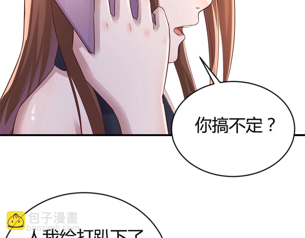 我的姐姐是大明星 - 152  紅顏禍水啊(2/3) - 7