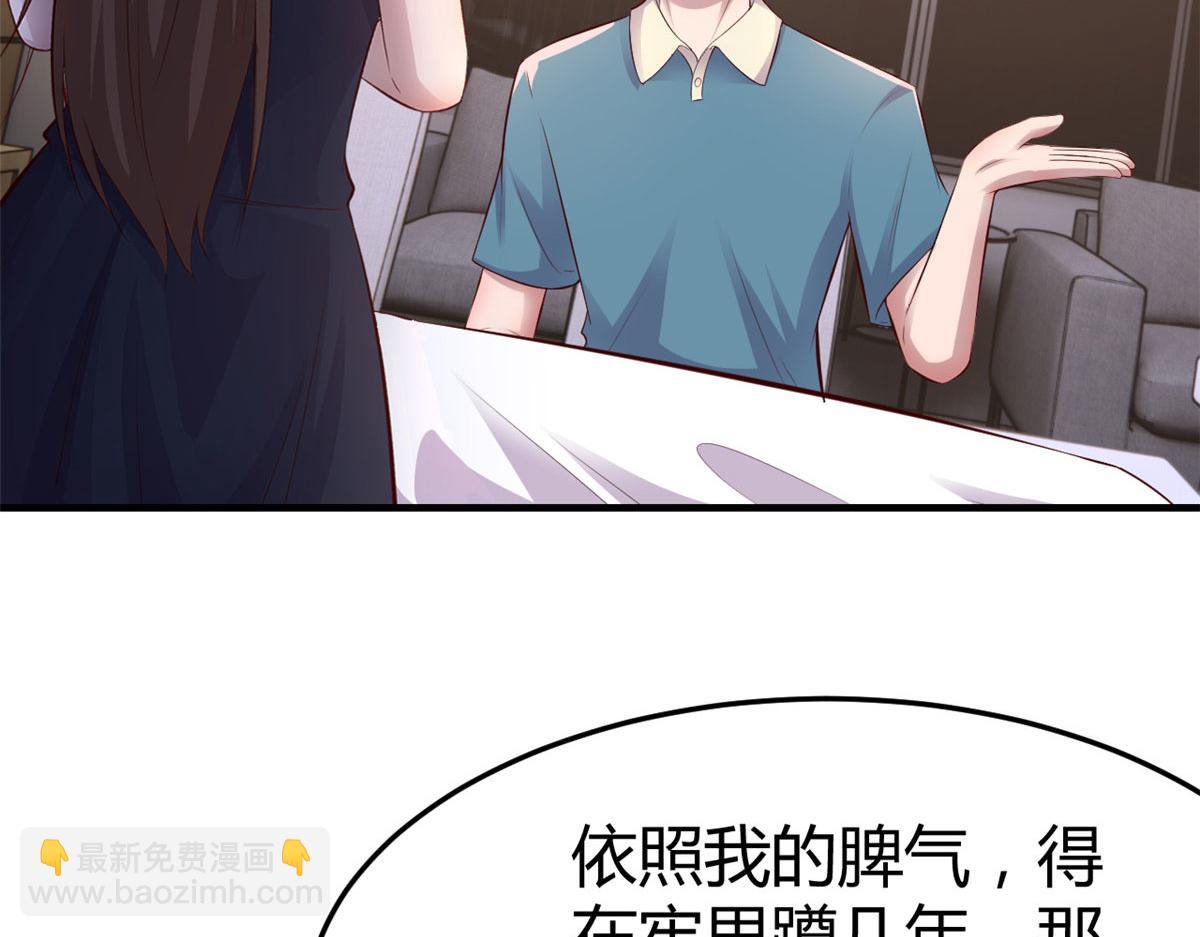 我的姐姐是大明星 - 152  紅顏禍水啊(2/3) - 5