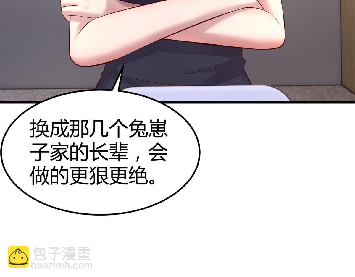 我的姐姐是大明星 - 152  紅顏禍水啊(2/3) - 8