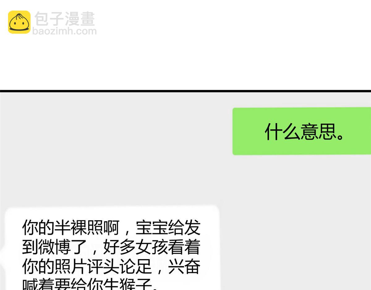 我的姐姐是大明星 - 154  我被寶寶吃豆腐(3/3) - 1