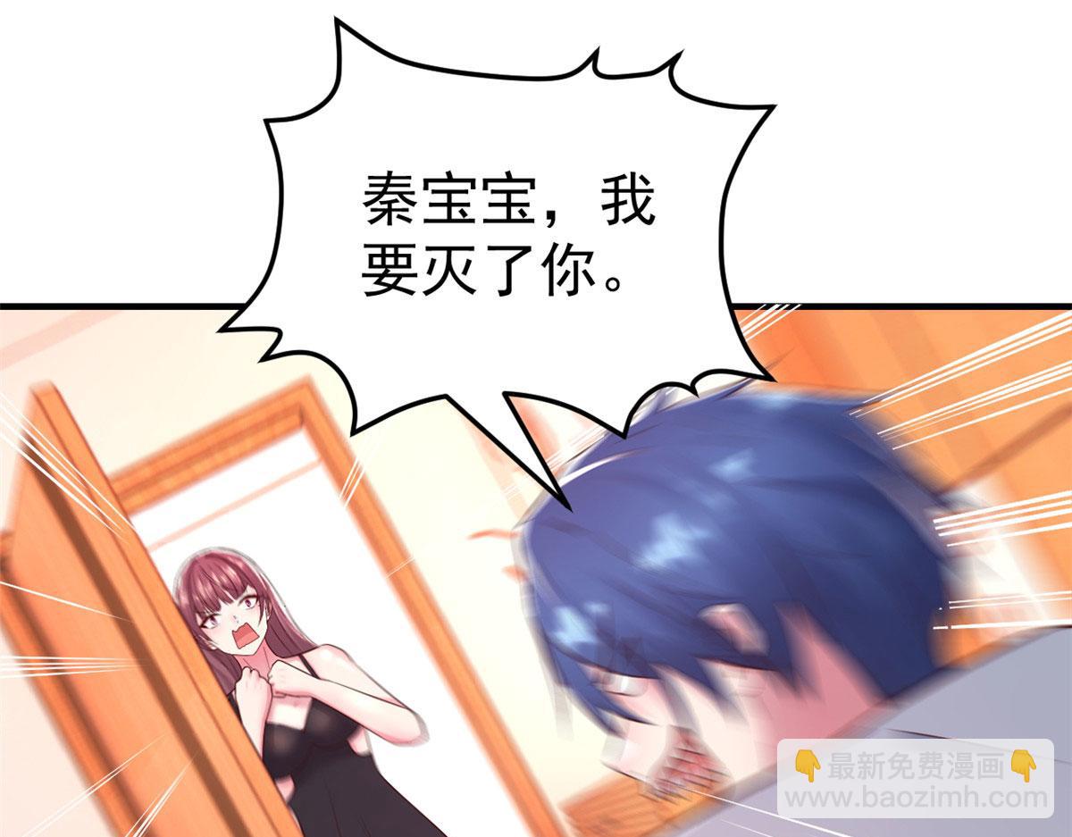 我的姐姐是大明星 - 154  我被寶寶吃豆腐(3/3) - 6