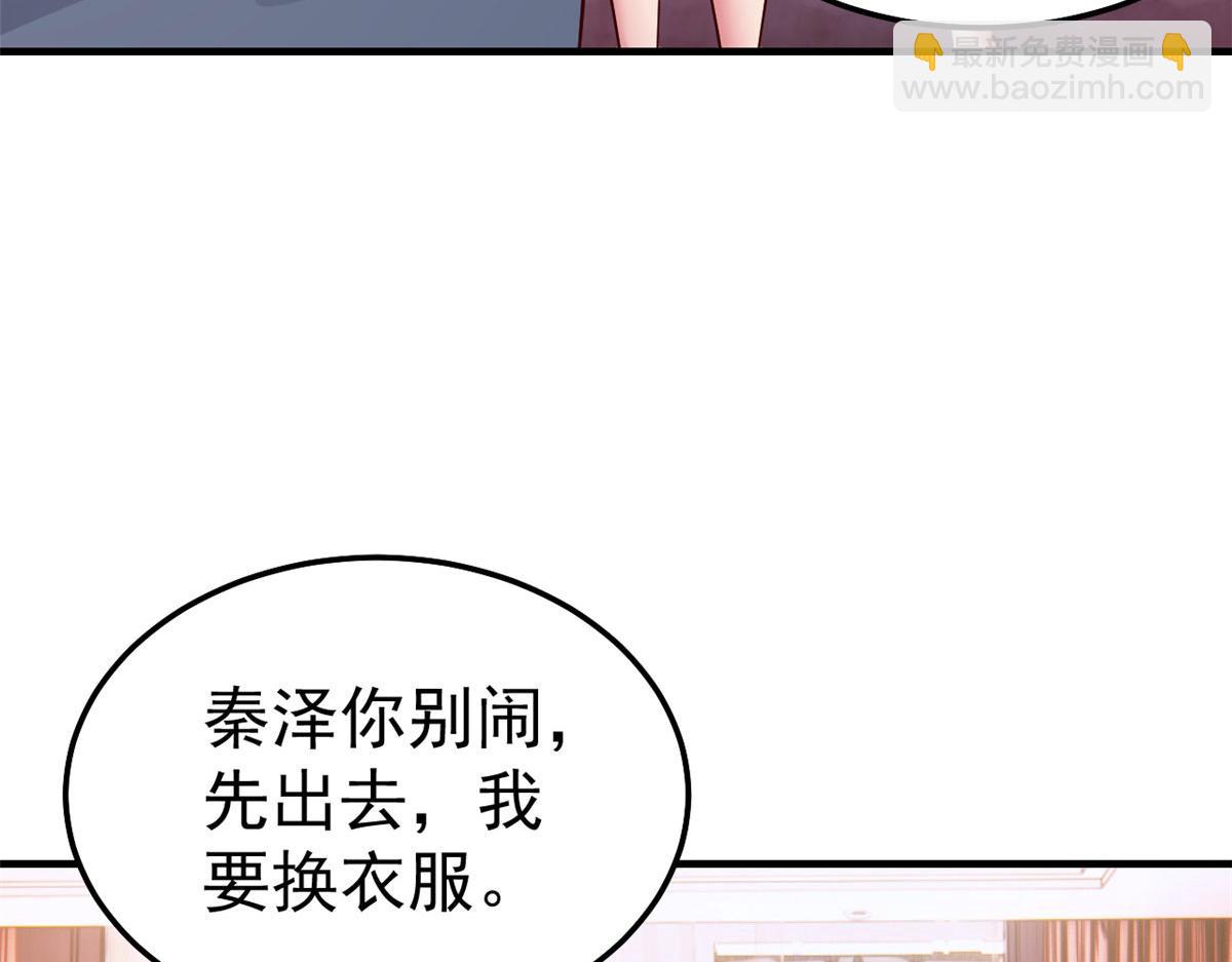 我的姐姐是大明星 - 154  我被寶寶吃豆腐(3/3) - 1