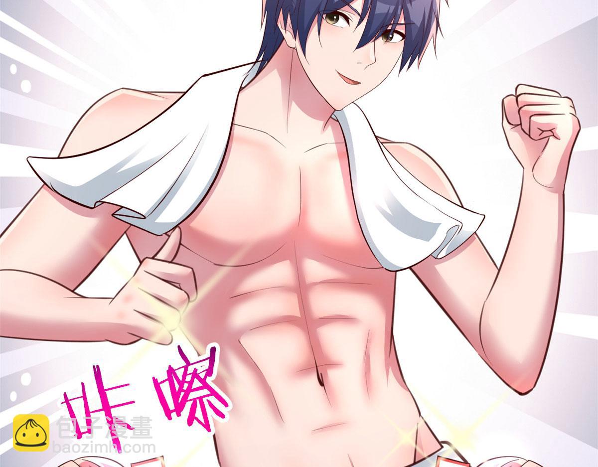 我的姐姐是大明星 - 154  我被寶寶吃豆腐(1/3) - 3