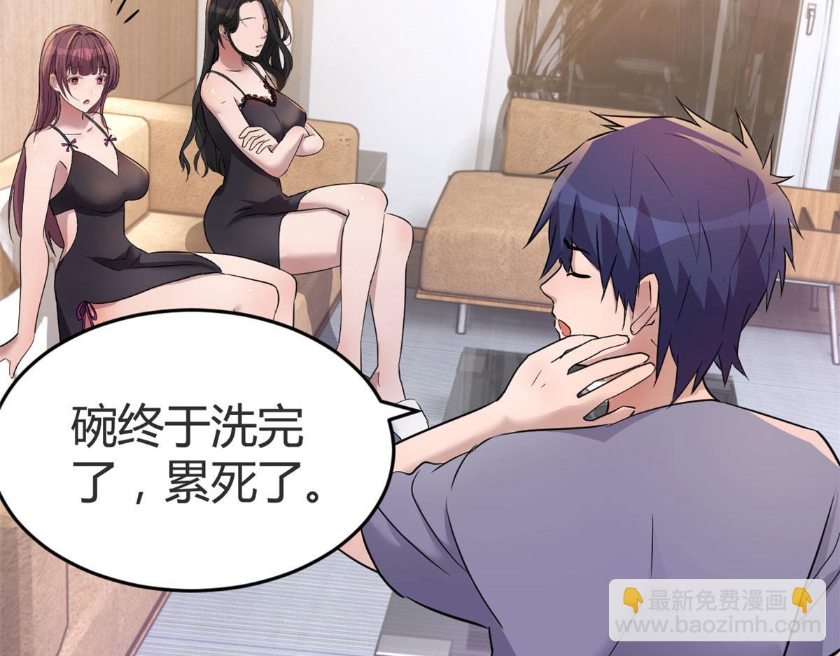 我的姐姐是大明星 - 154  我被寶寶吃豆腐(1/3) - 4