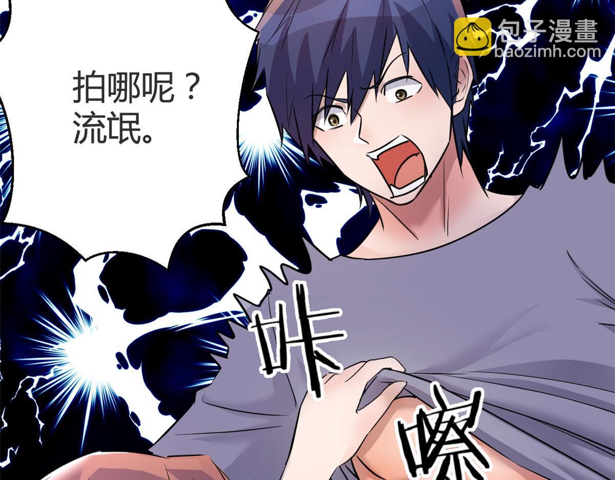 我的姐姐是大明星 - 154  我被寶寶吃豆腐(1/3) - 6