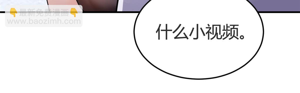 我的姐姐是大明星 - 154  我被寶寶吃豆腐(2/3) - 7