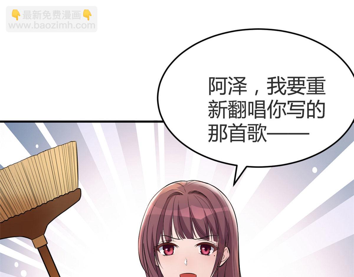 我的姐姐是大明星 - 154  我被寶寶吃豆腐(2/3) - 3