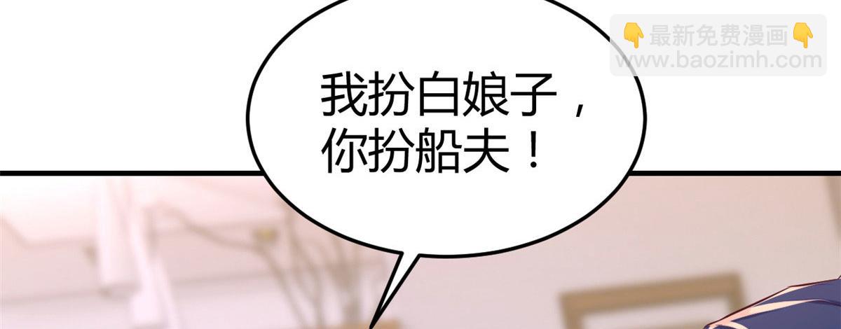 我的姐姐是大明星 - 154  我被寶寶吃豆腐(2/3) - 8