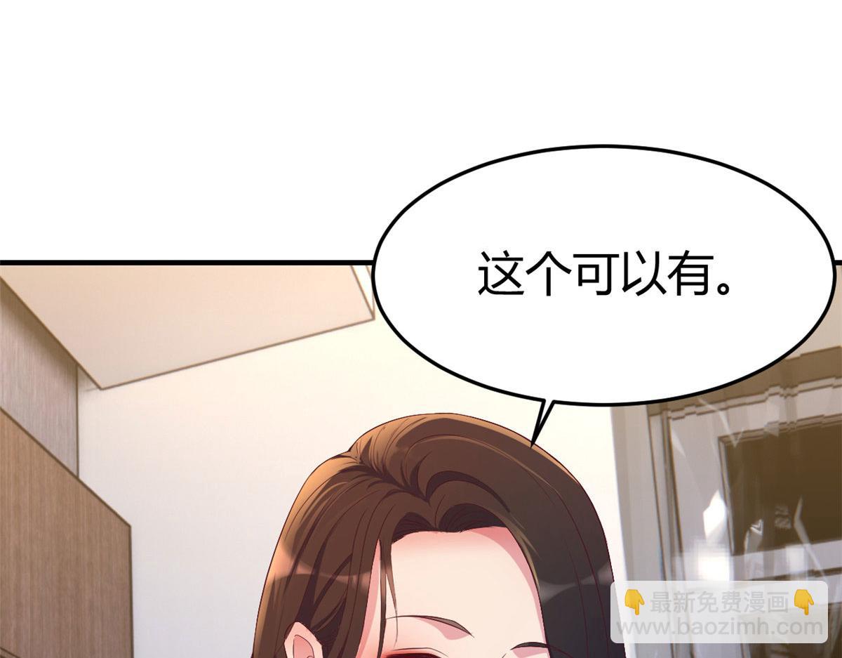 我的姐姐是大明星 - 154  我被寶寶吃豆腐(2/3) - 5