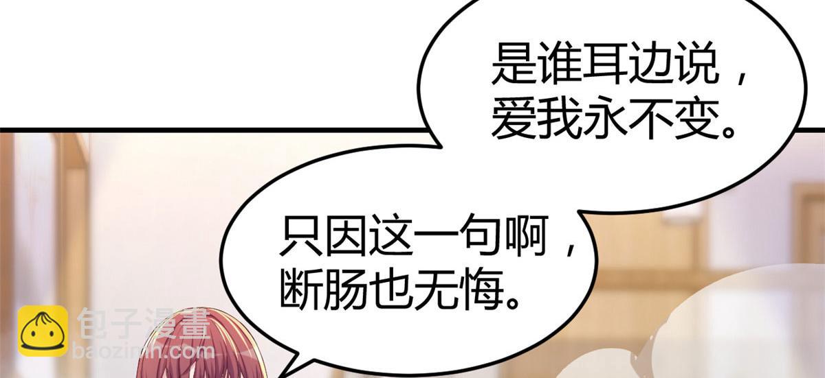 我的姐姐是大明星 - 154  我被寶寶吃豆腐(2/3) - 1