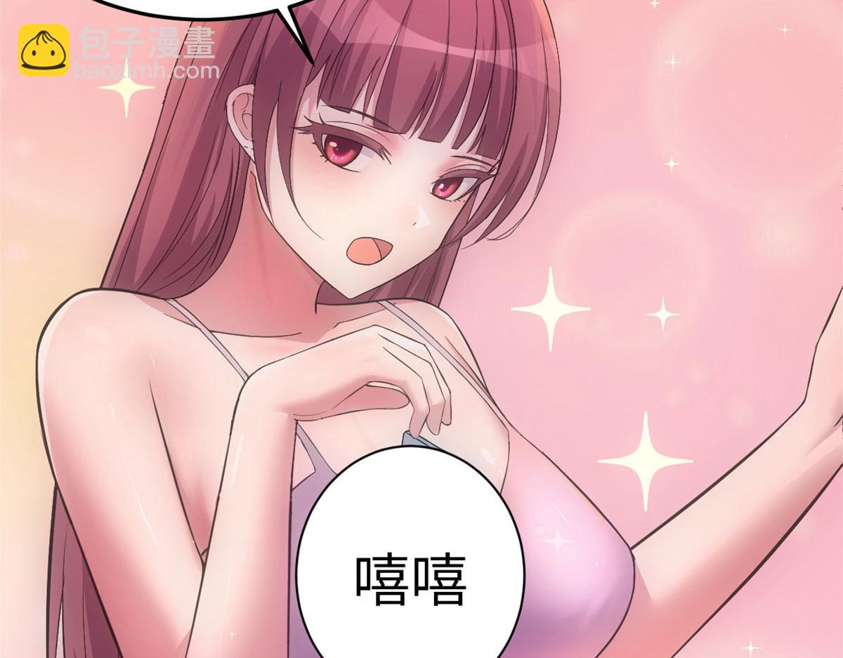 我的姐姐是大明星 - 154  我被寶寶吃豆腐(2/3) - 1