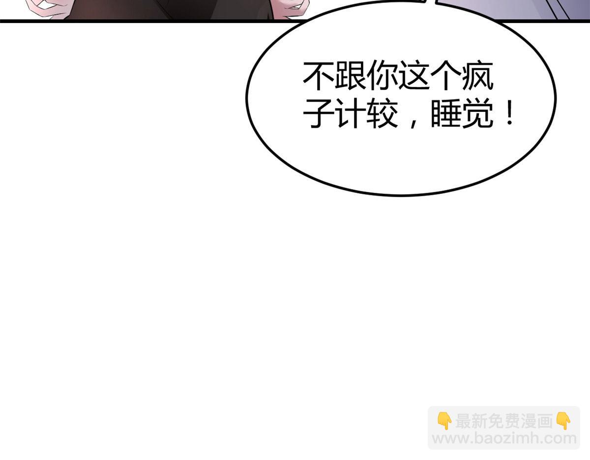 我的姐姐是大明星 - 154  我被寶寶吃豆腐(2/3) - 5