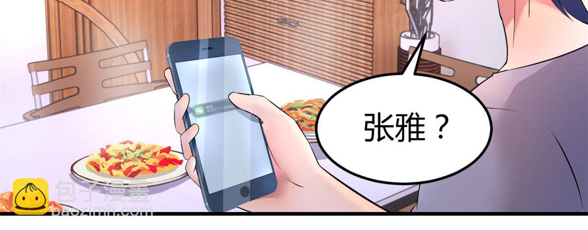 我的姐姐是大明星 - 154  我被寶寶吃豆腐(2/3) - 4