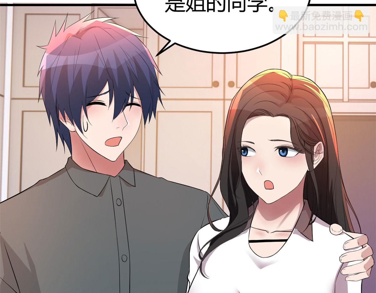 我的姐姐是大明星 - 156 來自老爸的怒火(2/3) - 6