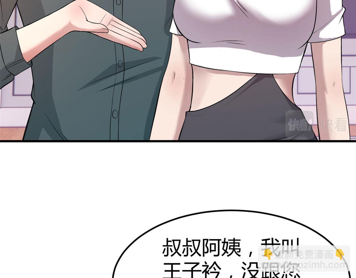 我的姐姐是大明星 - 156 來自老爸的怒火(3/3) - 1