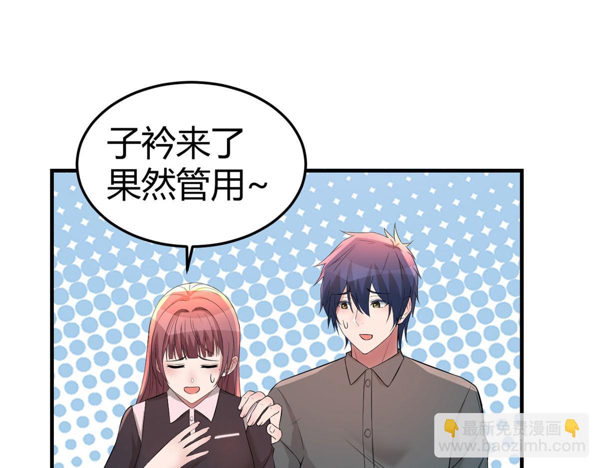 我的姐姐是大明星 - 156 來自老爸的怒火(3/3) - 1