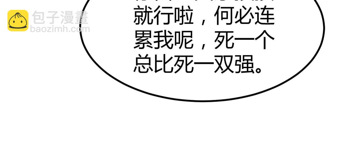 我的姐姐是大明星 - 156 來自老爸的怒火(2/3) - 2