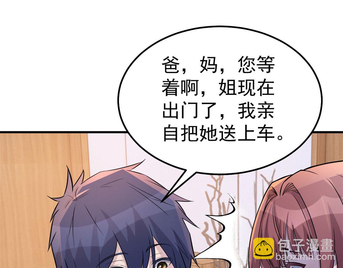 我的姐姐是大明星 - 156 來自老爸的怒火(2/3) - 3