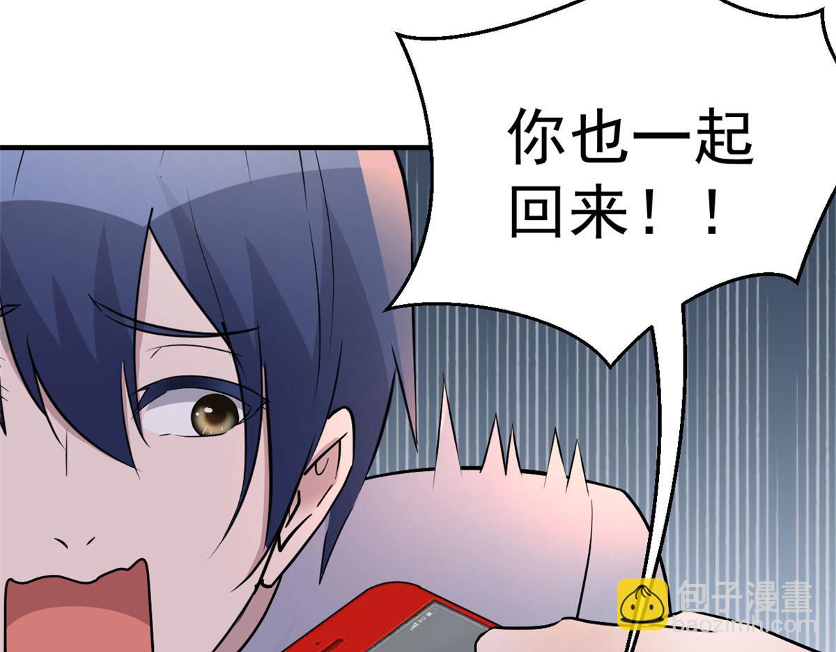 我的姐姐是大明星 - 156 來自老爸的怒火(2/3) - 6