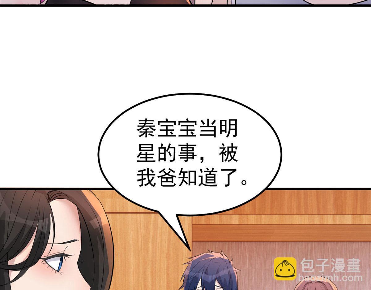 我的姐姐是大明星 - 156 來自老爸的怒火(2/3) - 2