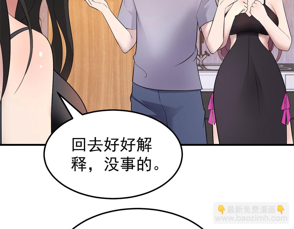 我的姐姐是大明星 - 156 來自老爸的怒火(2/3) - 4