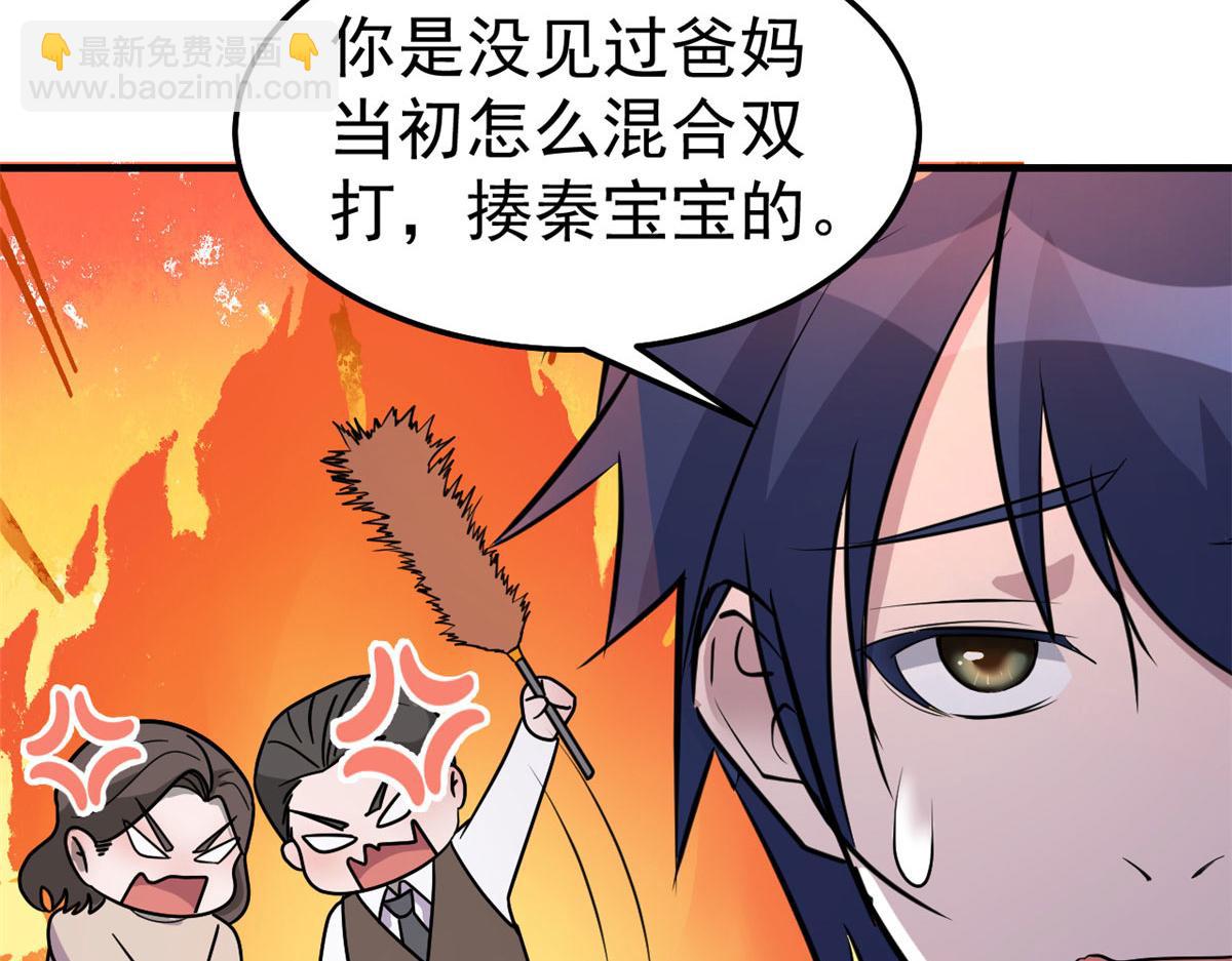 我的姐姐是大明星 - 156 來自老爸的怒火(2/3) - 5