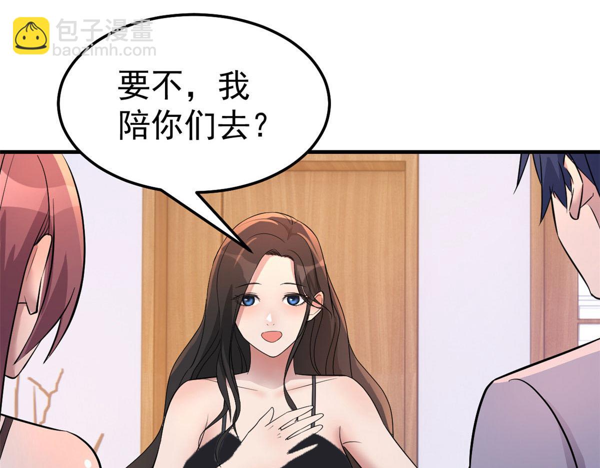 我的姐姐是大明星 - 156 來自老爸的怒火(2/3) - 2