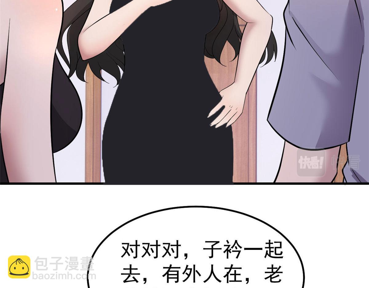 我的姐姐是大明星 - 156 來自老爸的怒火(2/3) - 3