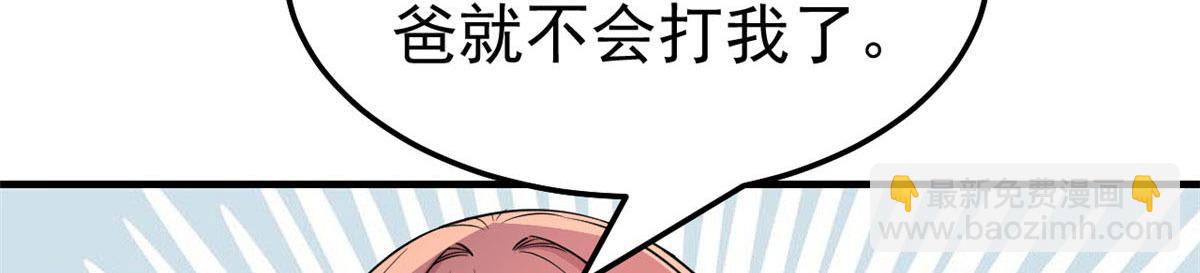 我的姐姐是大明星 - 156 來自老爸的怒火(2/3) - 4