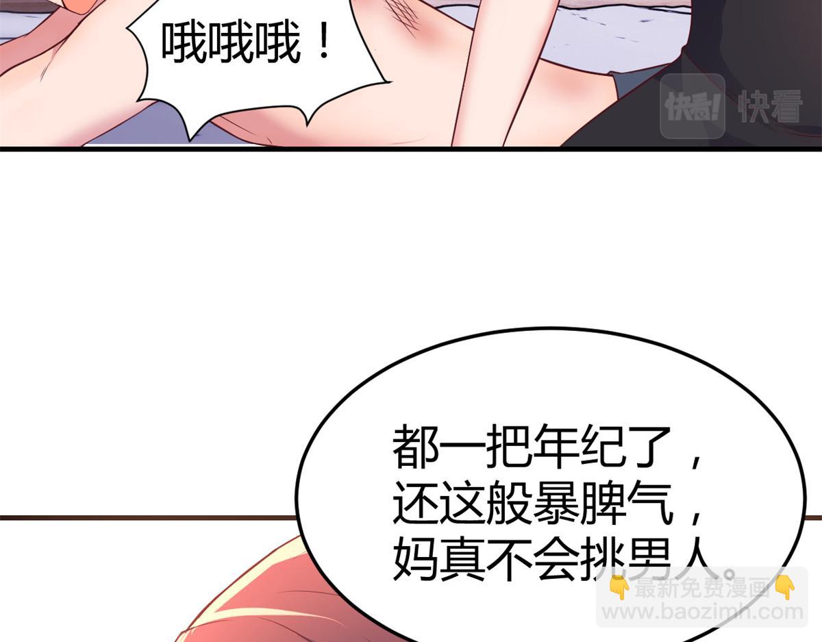 我的姐姐是大明星 - 158 心疼老弟的姐姐們(3/3) - 3