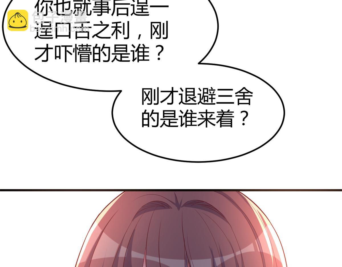 我的姐姐是大明星 - 158 心疼老弟的姐姐們(3/3) - 4