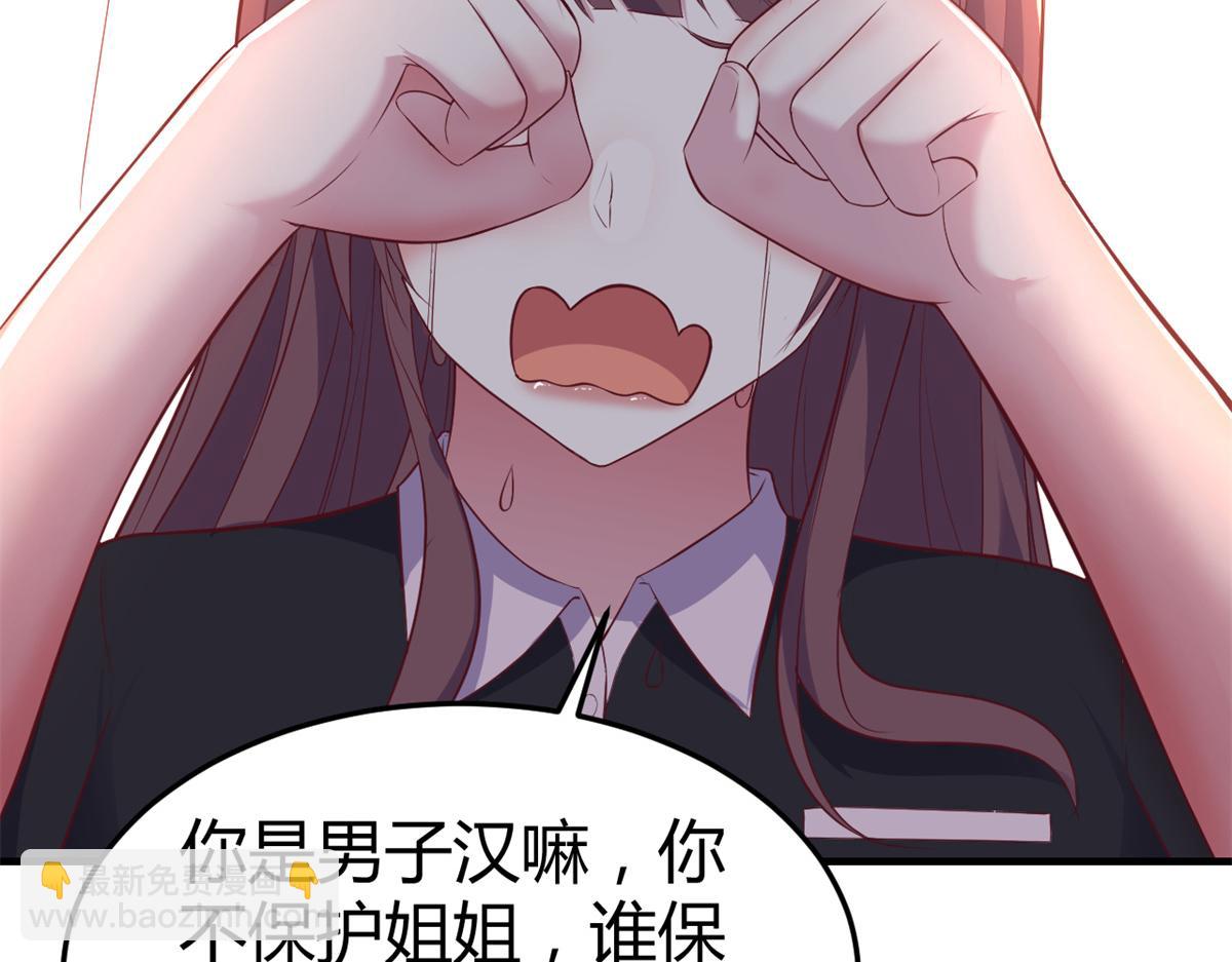 我的姐姐是大明星 - 158 心疼老弟的姐姐們(3/3) - 1