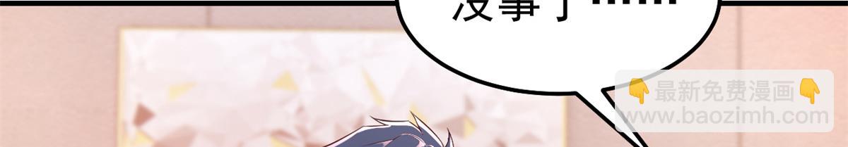 我的姐姐是大明星 - 158 心疼老弟的姐姐們(1/3) - 5