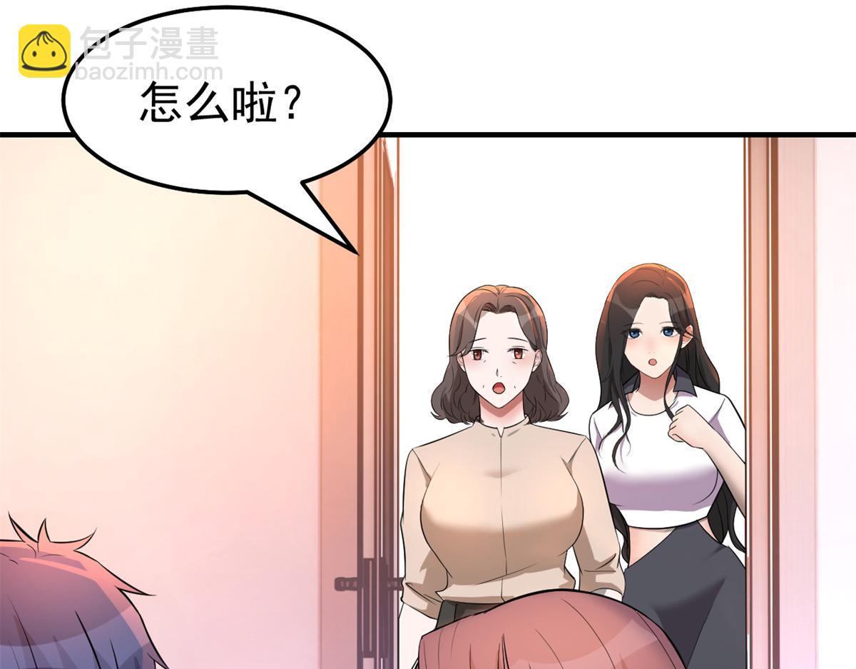 我的姐姐是大明星 - 158 心疼老弟的姐姐們(2/3) - 7