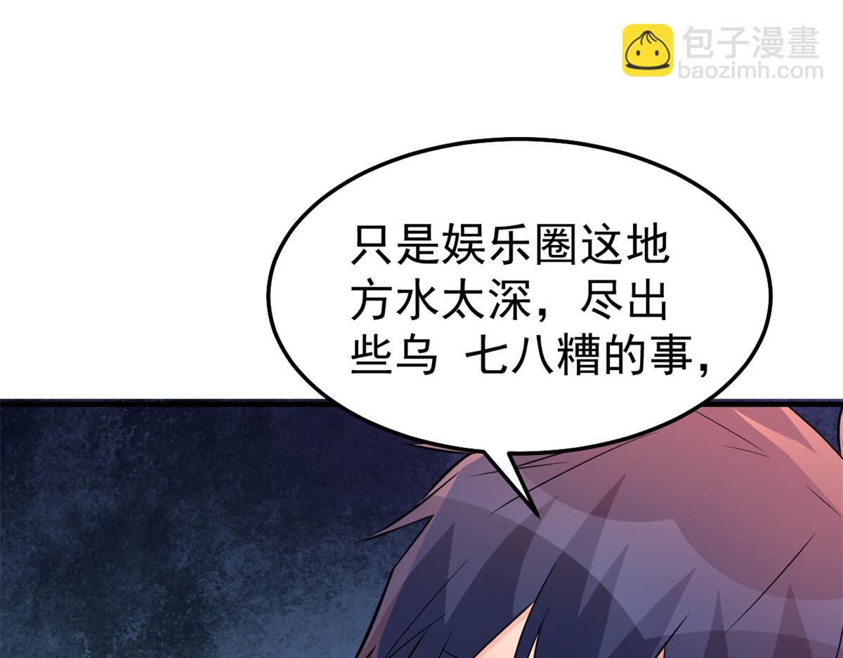 我的姐姐是大明星 - 158 心疼老弟的姐姐們(2/3) - 5