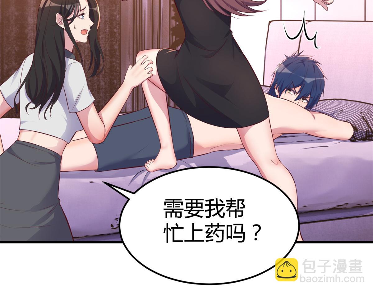 我的姐姐是大明星 - 158 心疼老弟的姐姐們(2/3) - 3