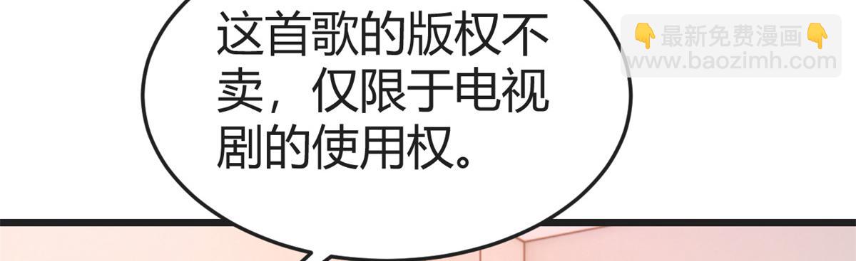 我的姐姐是大明星 - 162 可以賣歌了(3/3) - 2