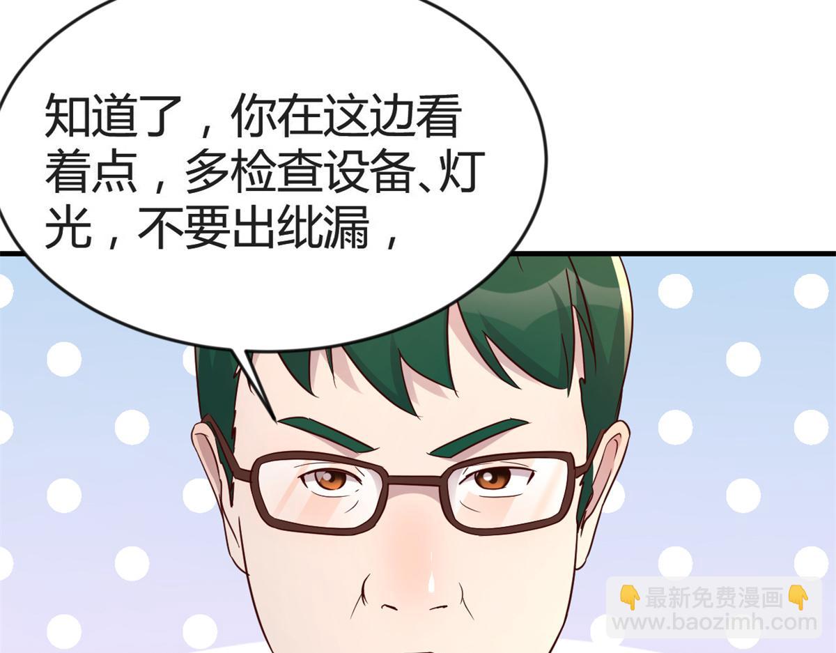 我的姐姐是大明星 - 164 寶寶又要作妖了(3/3) - 4