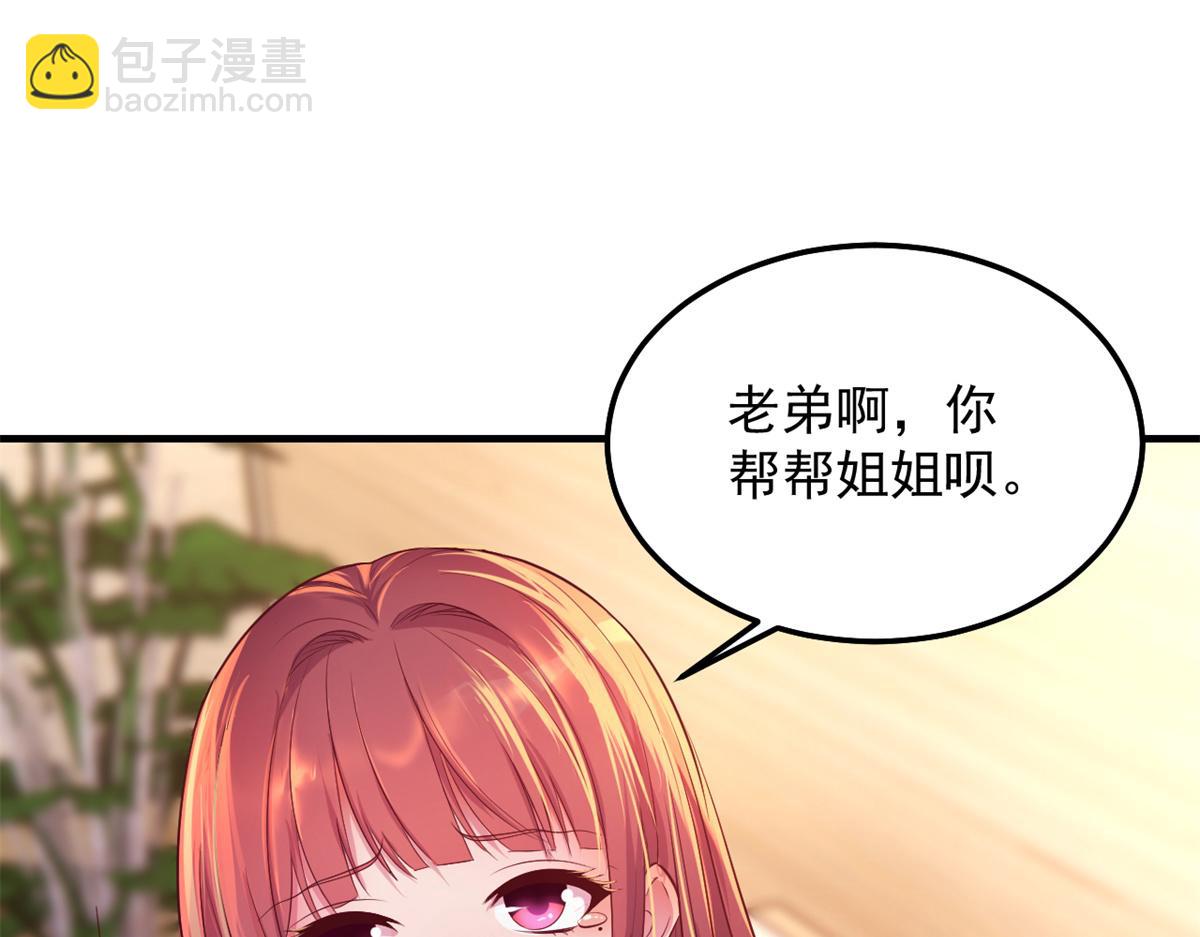 我的姐姐是大明星 - 164 寶寶又要作妖了(2/3) - 3