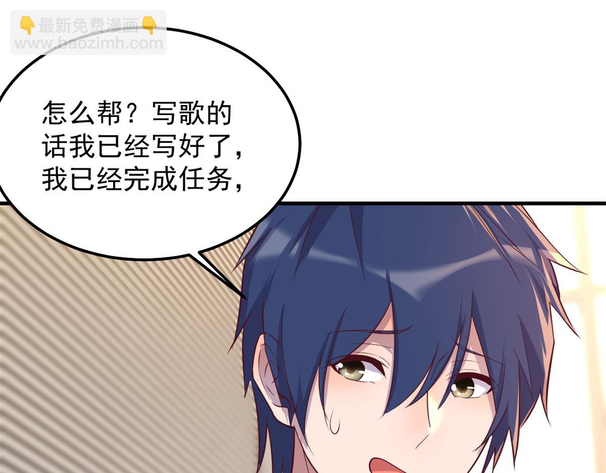 我的姐姐是大明星 - 164 寶寶又要作妖了(2/3) - 6