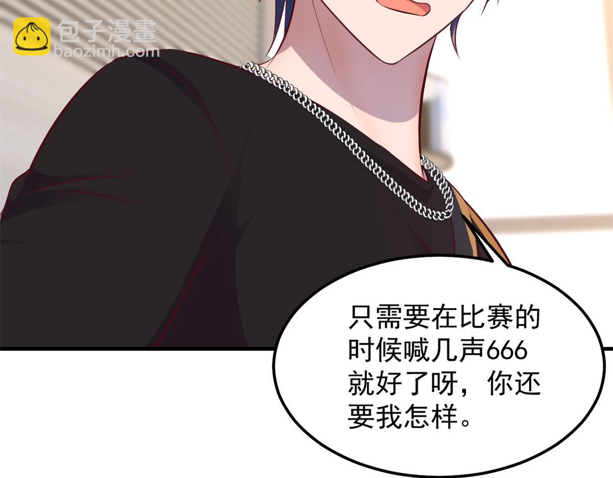 我的姐姐是大明星 - 164 寶寶又要作妖了(2/3) - 7