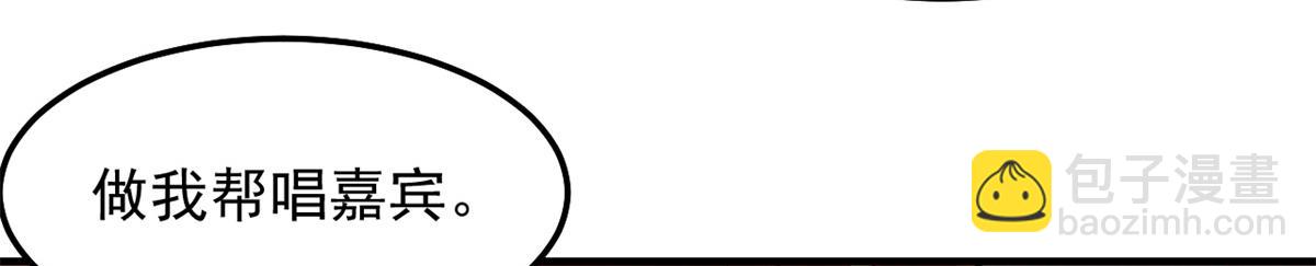 我的姐姐是大明星 - 164 寶寶又要作妖了(2/3) - 8