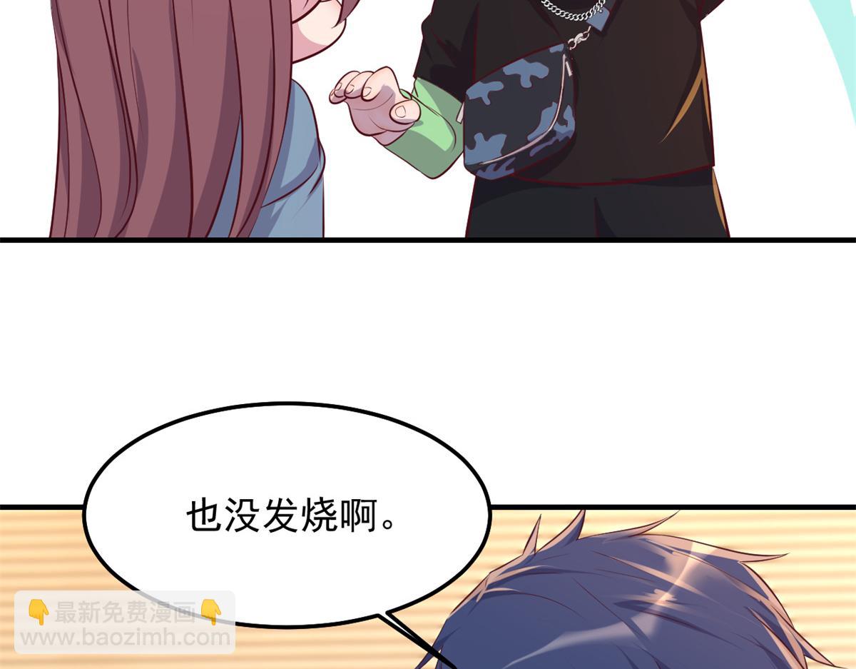 我的姐姐是大明星 - 164 寶寶又要作妖了(2/3) - 4