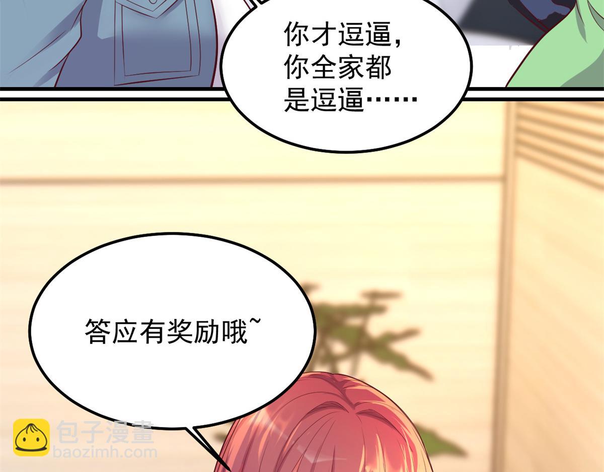 我的姐姐是大明星 - 164 寶寶又要作妖了(2/3) - 7