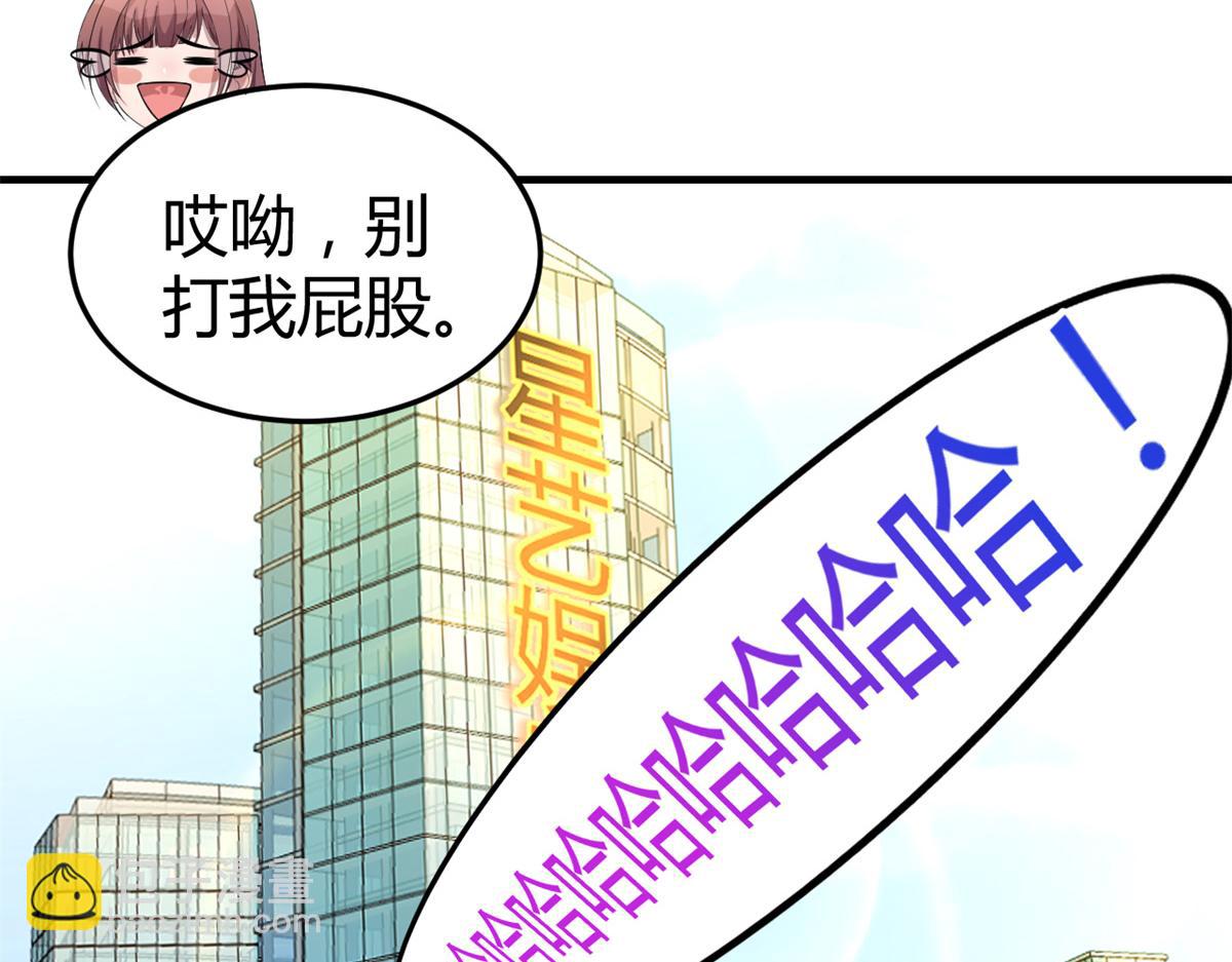 我的姐姐是大明星 - 164 寶寶又要作妖了(2/3) - 5