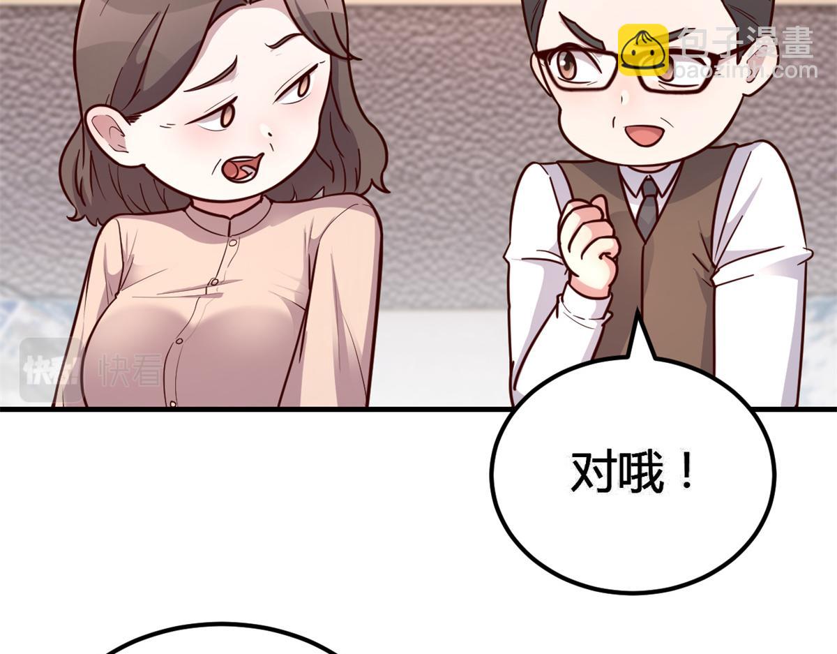 我的姐姐是大明星 - 166 節目效果性親嘴(2/3) - 6