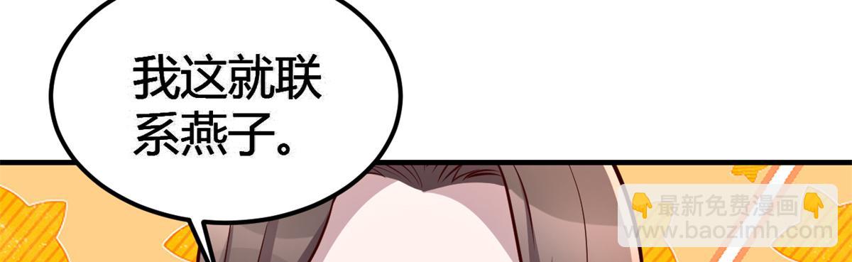 我的姐姐是大明星 - 166 節目效果性親嘴(3/3) - 1