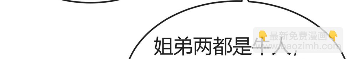 我的姐姐是大明星 - 166 節目效果性親嘴(1/3) - 3