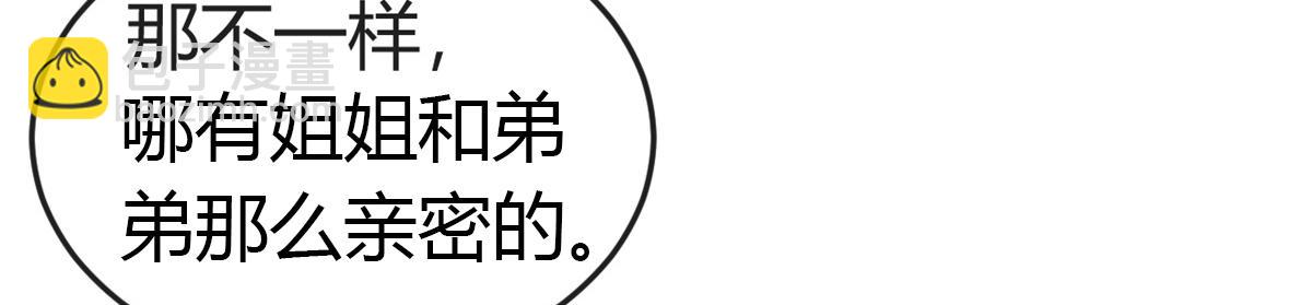 我的姐姐是大明星 - 166 節目效果性親嘴(2/3) - 4